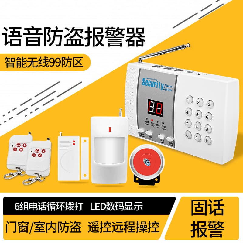 Wireless Anti-Theft Alarm Fixed Phone Remote Alarm Host for Home and Shop Use, Infrared Detector