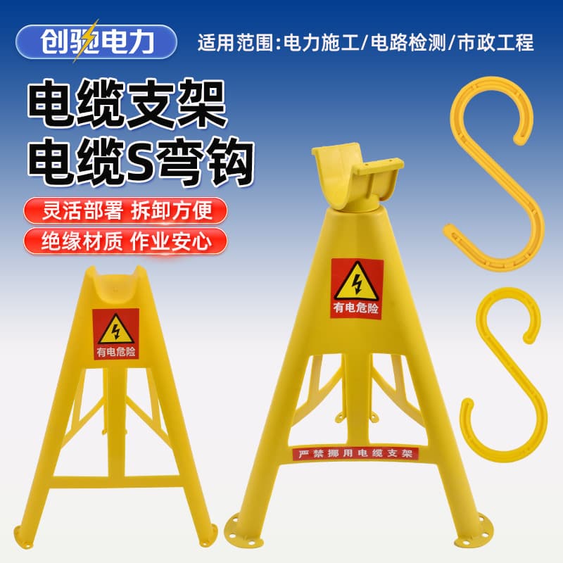 Cable Support, S-Type Cable Hook, Power Construction Ground Cable Support, PVC Triangular Cable Support