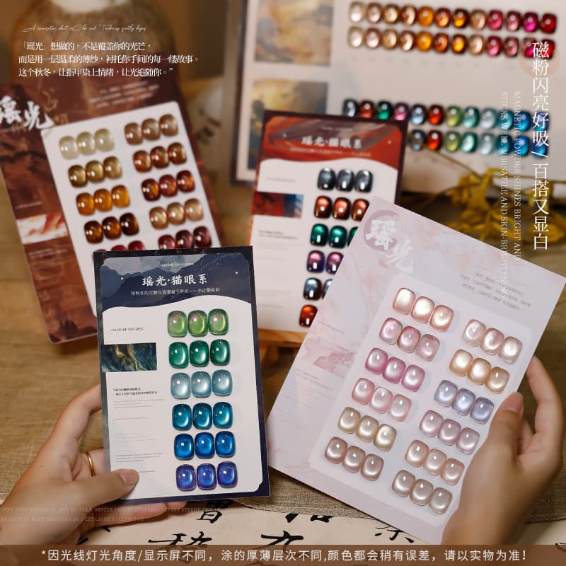 Cloud Diamond Yao Guang Cat Eye Nail Polish Gel 2026 New Trend Internet Hot Item Autumn Winter Brightening Popular Color Flashing Glass Beads