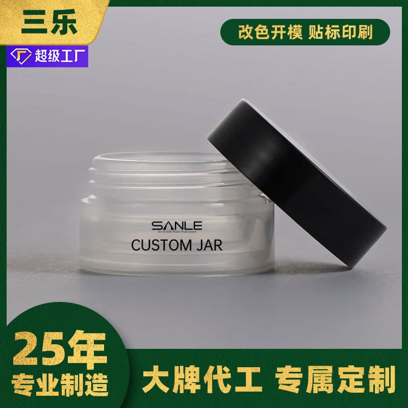 Three Joy Factory Stock PP Plastic Jar 5g Double Layer Cream Bottle Lip Mask Eye Cream Packaging Pot Cream Sample Subpackage Jar