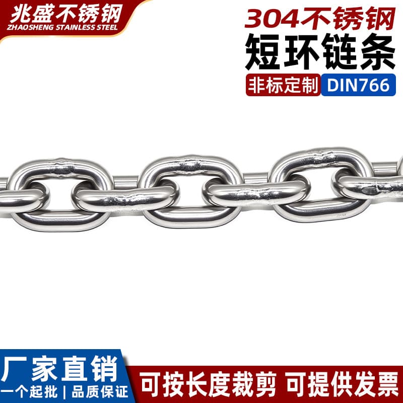 DIN766 304 Stainless Steel Short Link Chain, Lifting Hand Chain Block Chain, Fitness Boat Anchor Chain Industrial Chain