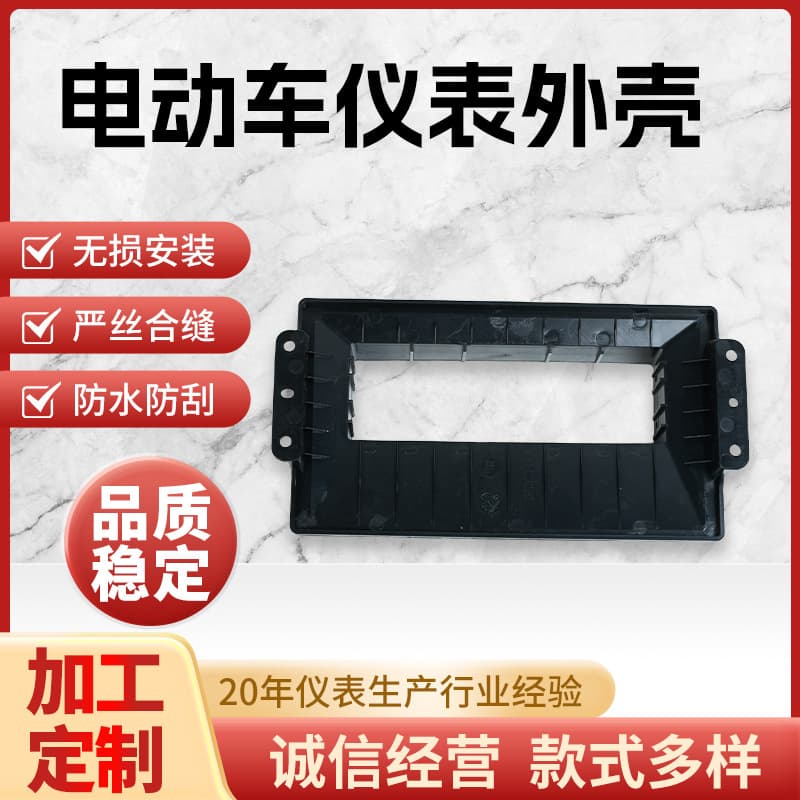 Electric Vehicle Tricycle Two-Wheeler Meter Shell Dashboard Battery Gauge Speedometer Universal Meter Shell E-Bike