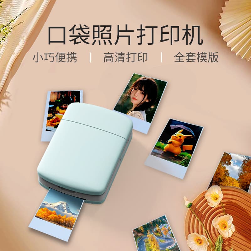 Home photo printer, color portable pocket printing machine, wireless high-definition photo printer that can be connected to a mobile phone