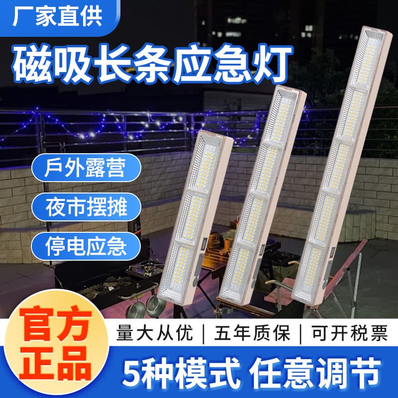 Rechargeable Camping Light, Outdoor Stall/Night Market Light, Portable LED Bar Light for Power Outages and Repairs