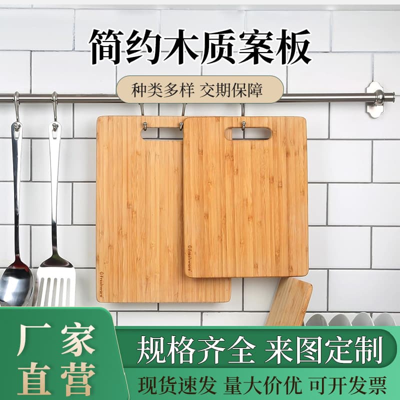 Cross-border bamboo cutting board, whole bamboo chopping board, bamboo cutting board, kitchen utensil set, categorized fruit cutting board manufacturer wholesale