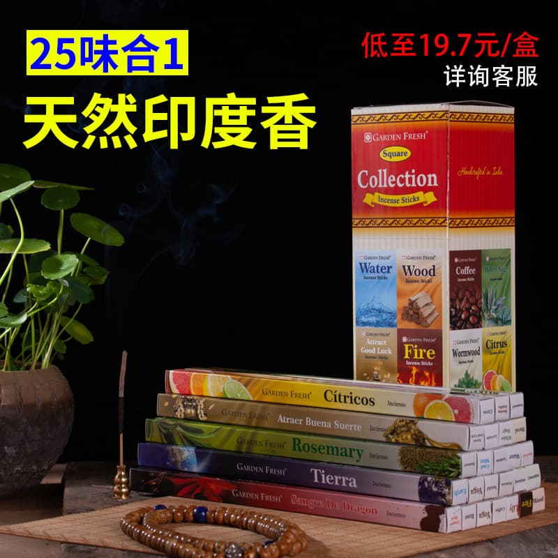 Cross-border Indian incense wholesale sandalwood agarwood imported authentic incense aromatherapy line incense aromatic fresh Tibetan incense home indoor