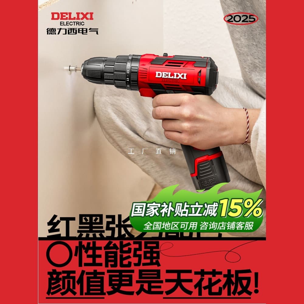 Delixi Brushless Hand Drill, Home Pistol Drill, Lithium Impact Drill, Multifunction Cordless Electric Screwdriver