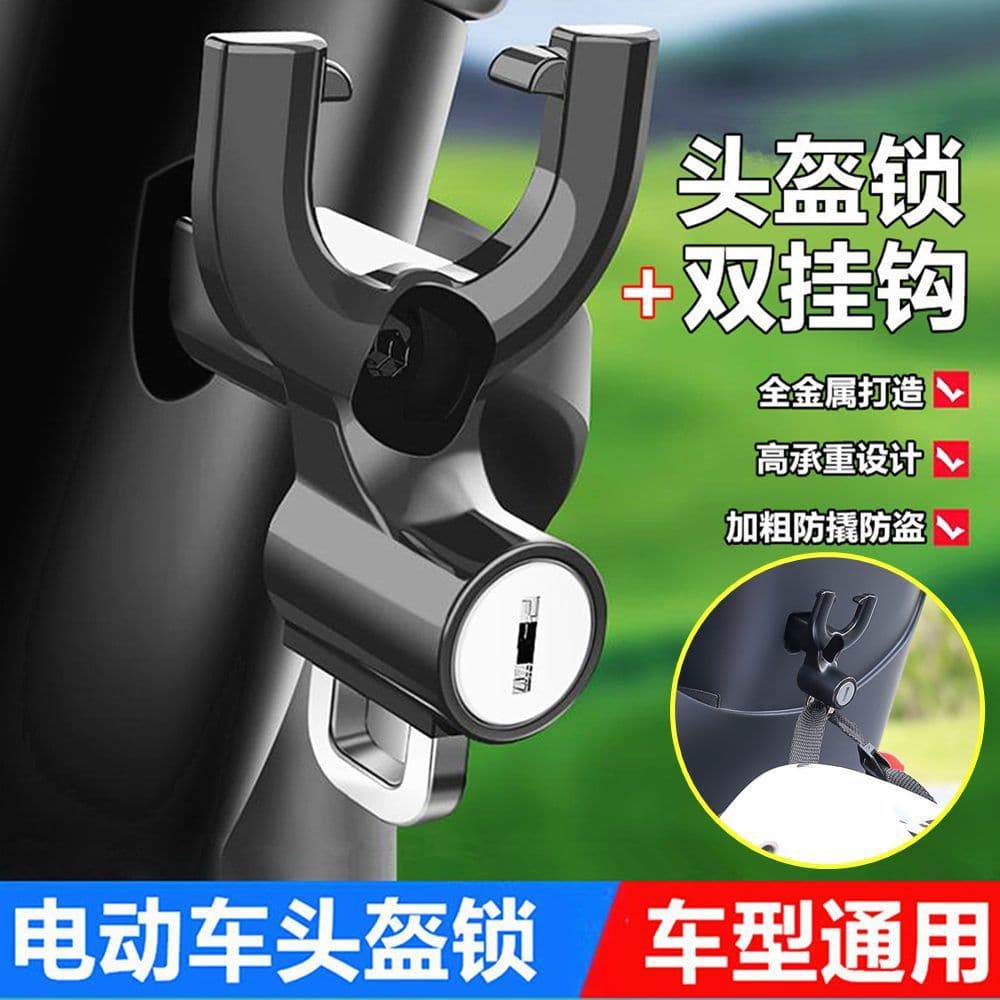 Motorcycle and Electric Vehicle Charger Lock, Charging Cable Lock, Helmet Lock, Scooter Front Metal Hook, Multi-Function Hook