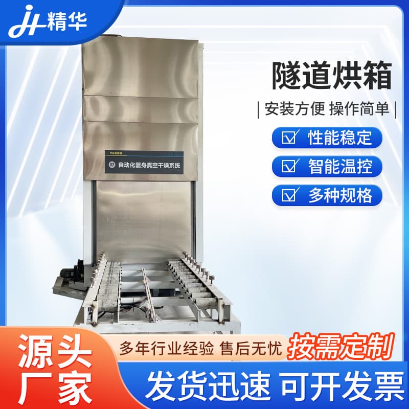 Production Supply Tunnel Furnace Oven Passage Type High-Temperature Drying Equipment Chemical Battery Electronics Industry Drying Equipment