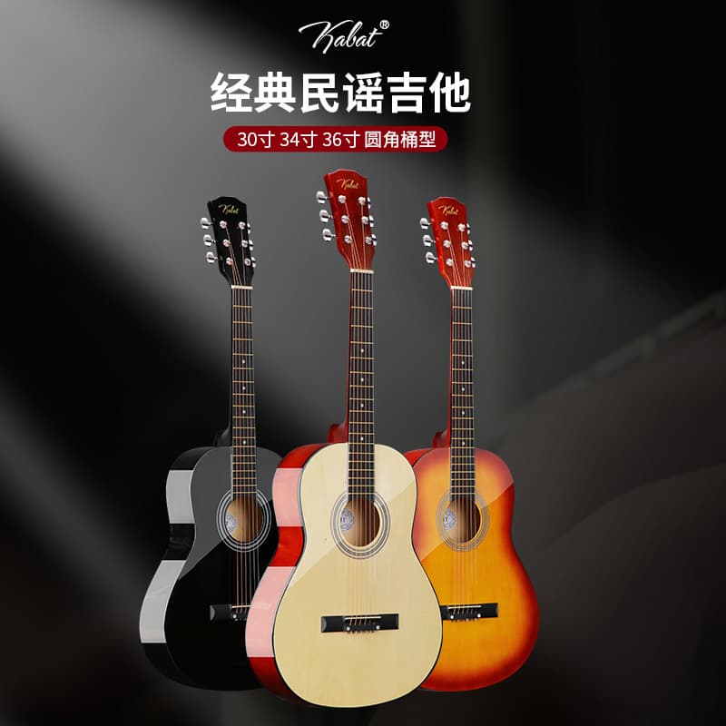 Factory Direct Cross-border Folk Guitar Wholesale 30 Inch 34 Inch 36 Inch Round Body Entry Level Beginner Guitar Practice Instrument
