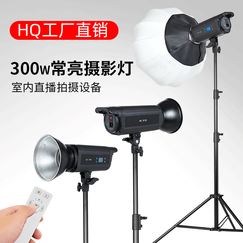 300W professional live broadcast room lighting fill light anchor uses beauty LED photography indoor lighting sun lamp