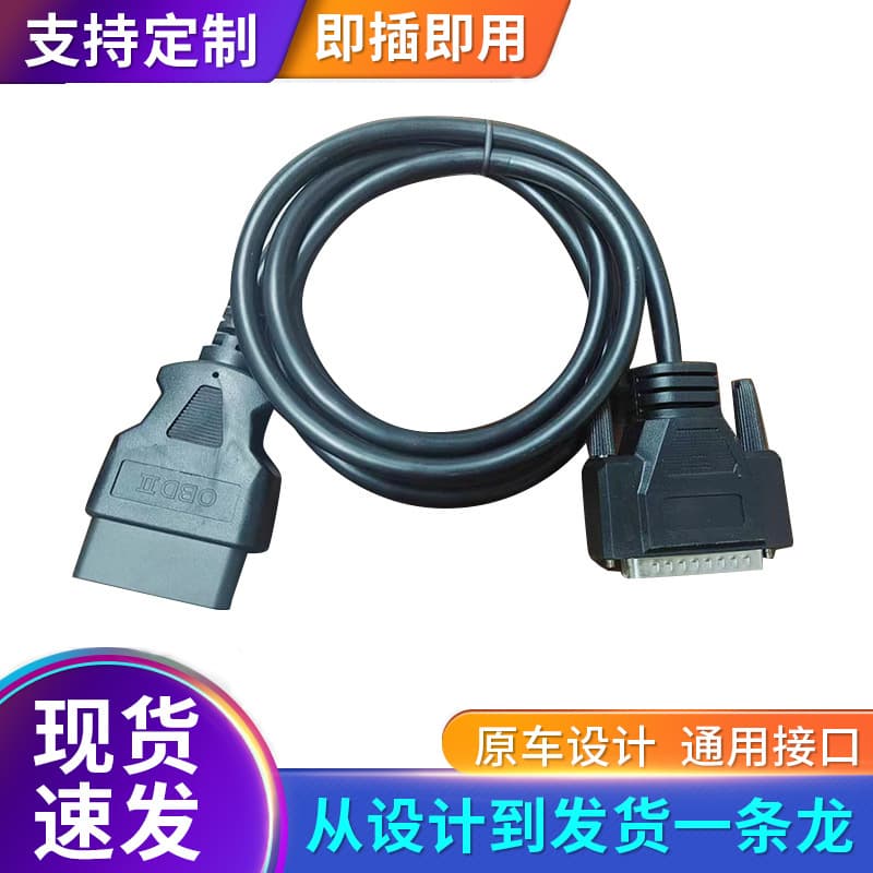 1.5m Obd Connector Male One-To-Two Female Transmission Line Obd Male to Db 25P Male Complete Vehicle Wiring Harness