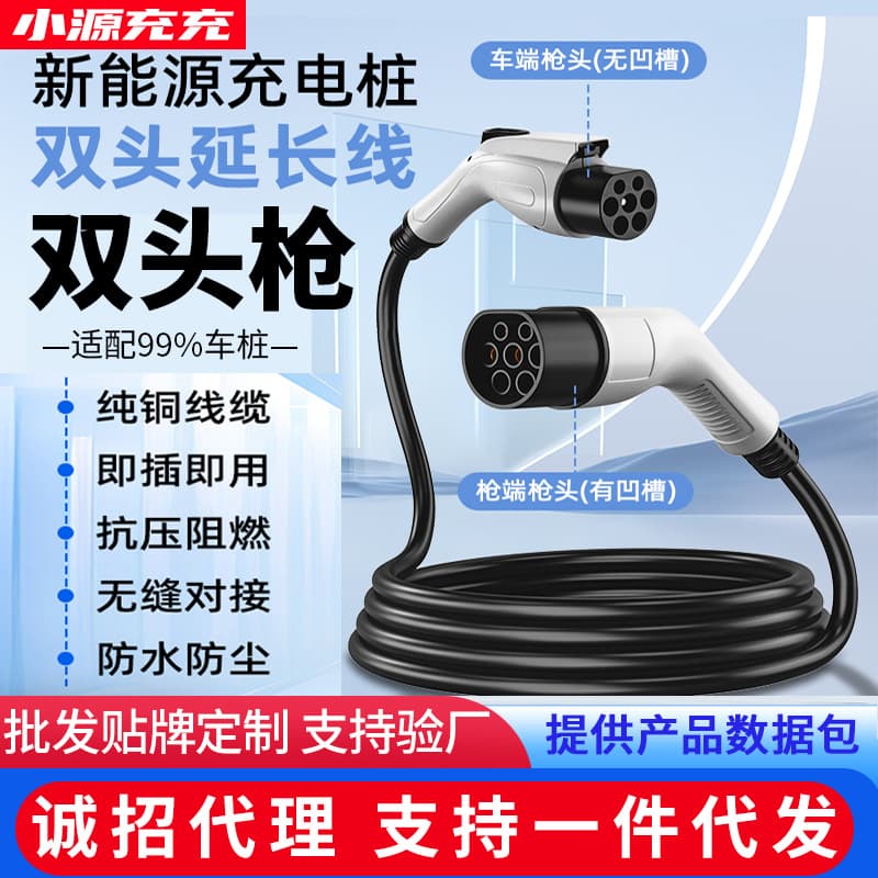 Charging Pile Gun Extension Cable New Energy Vehicle 16A/32A 7kw Double-Ended Male-Female AC Charging Gun Head Extension Cable
