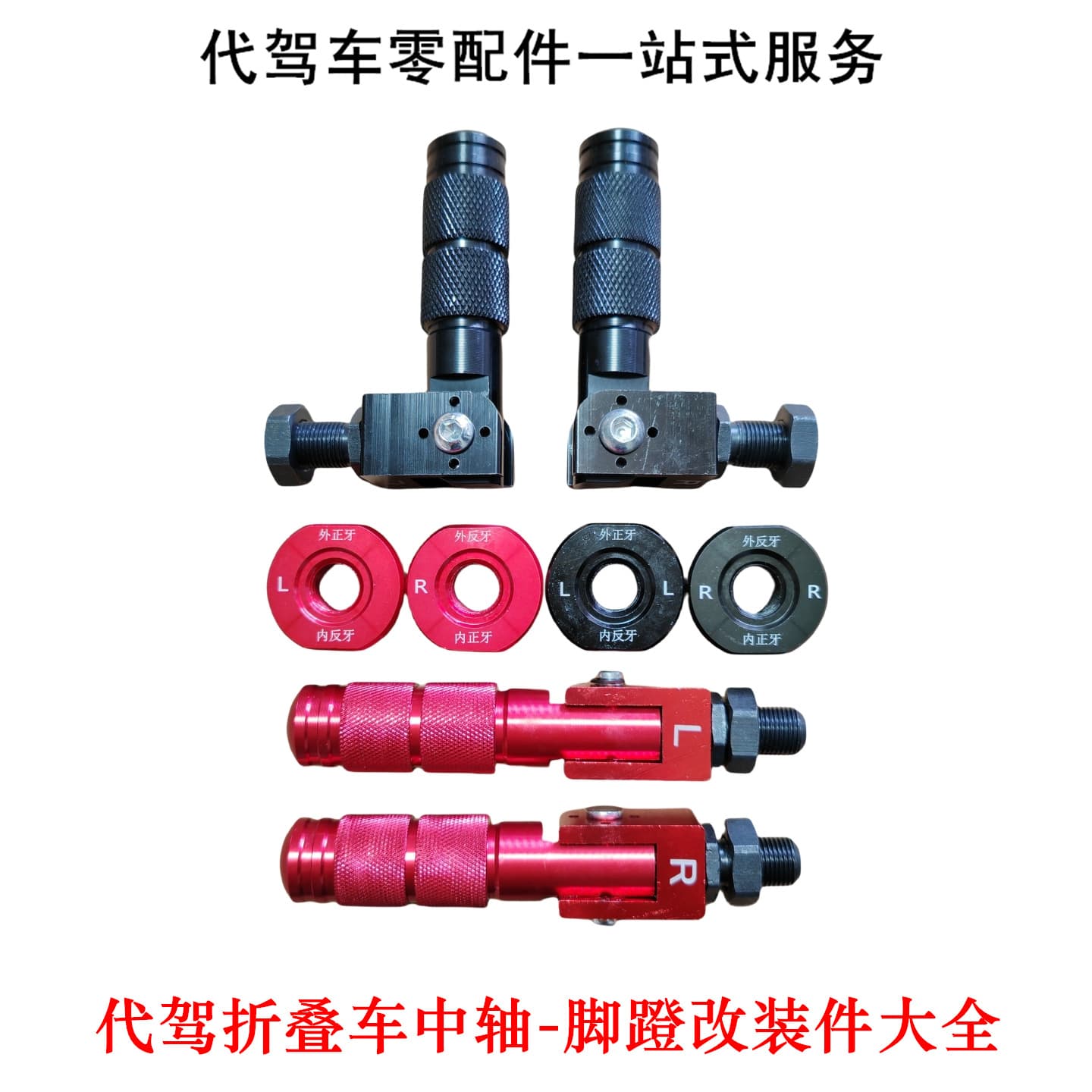Central axis modified screws for driving folding foot posts folding bicycle pedals modified link parts lithium electric bicycle pedals and footrests