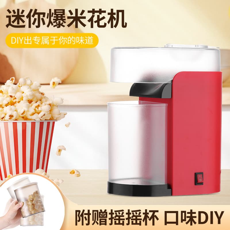 Shake DIY Popcorn Maker, Home Self-Made Corn Popping Machine, Small Automatic Popcorn Machine