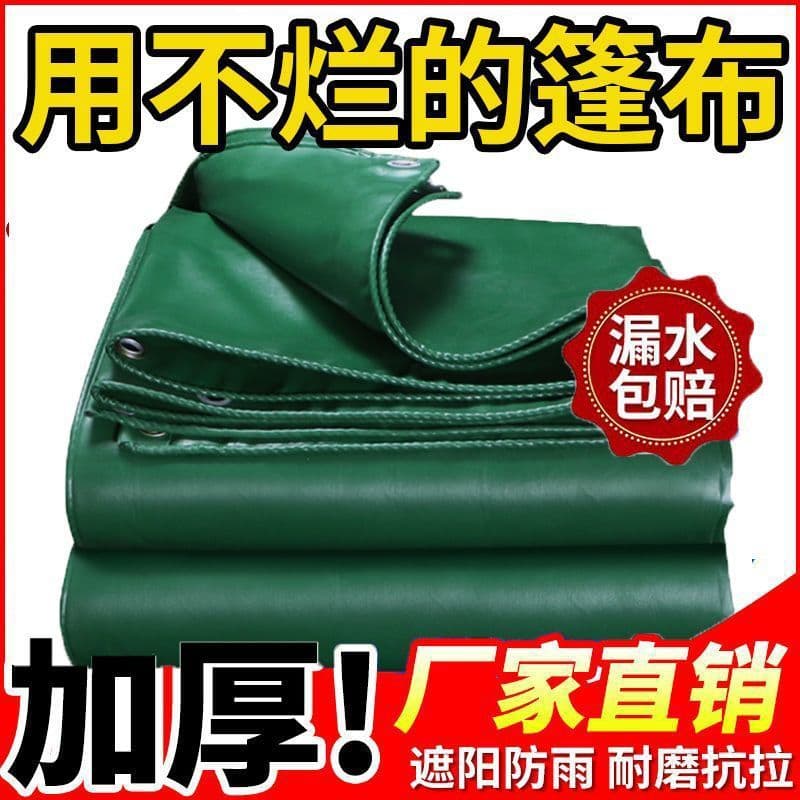 Thickened Rainproof Fabric Outdoor Waterproof Sunscreen Heat Insulation Sunshade Cloth Rain Cover Truck Canvas Oilcloth Plastic Sheet Tarpaulin