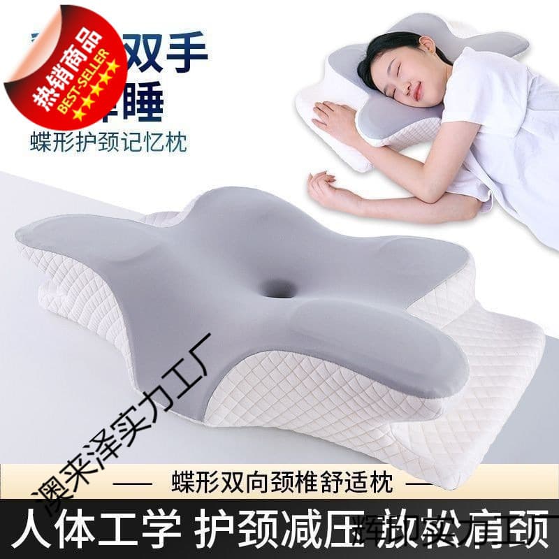 Pillow for cervical protection and sleep aid, slow rebound traction pillow, memory foam butterfly-shaped ergonomic multi-functional side-sleep pillow