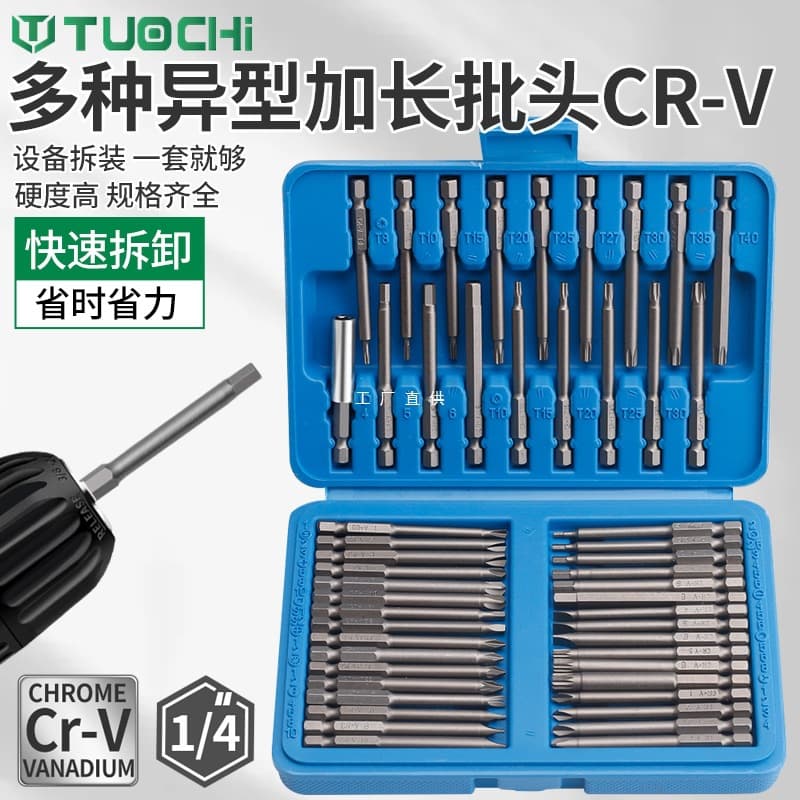 Electric Screwdriver Triangle Torx Cross Hexagon Multi-function Screwdriver Special Bit Extended Bit Set Paulownia