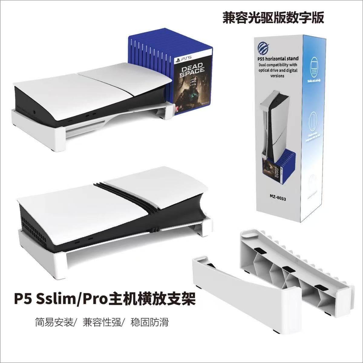 PS5 Slim Horizontal Stand PS5 PRO Game Console Portable Simple Stand Flat Storage Rack