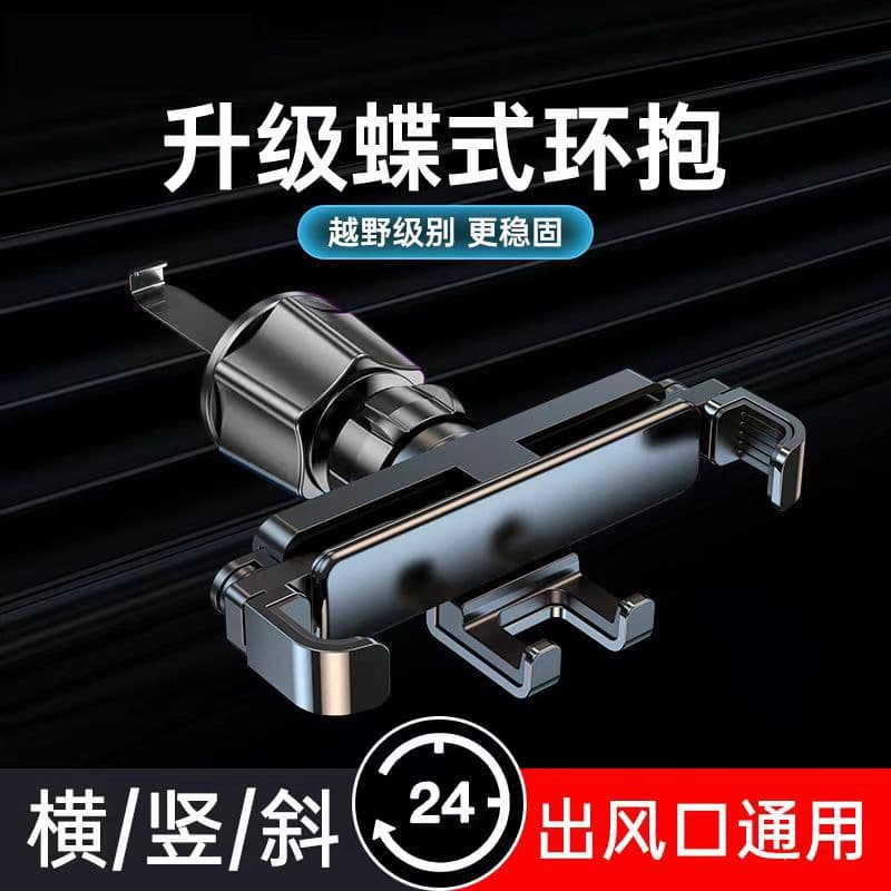 New Car Phone Mount Air Vent Silent Car Navigation Bracket Gravity Anti-Shake Fixed Metal Hook Base