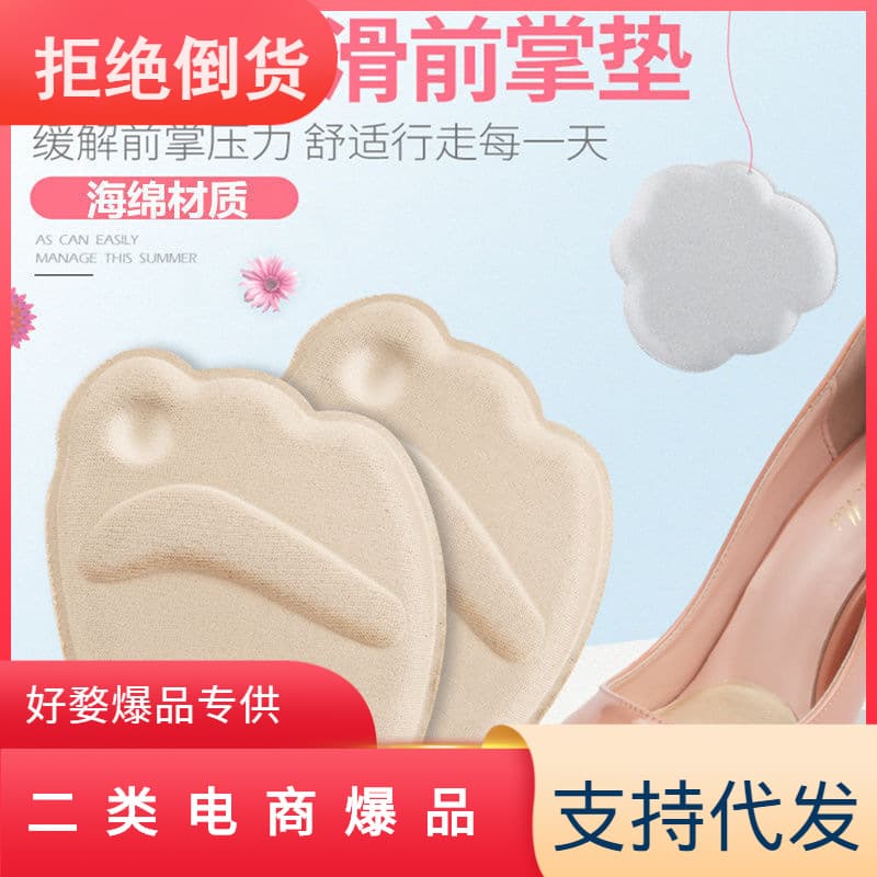Half-size forefoot pad, thickened forefoot pad, high-heel insole, women's invisible half-pad, foot protection sandal silicone.