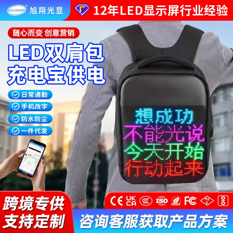 Didi's same style LED advertising backpack screen smart driving LED bag outdoor mobile full color screen LED backpack