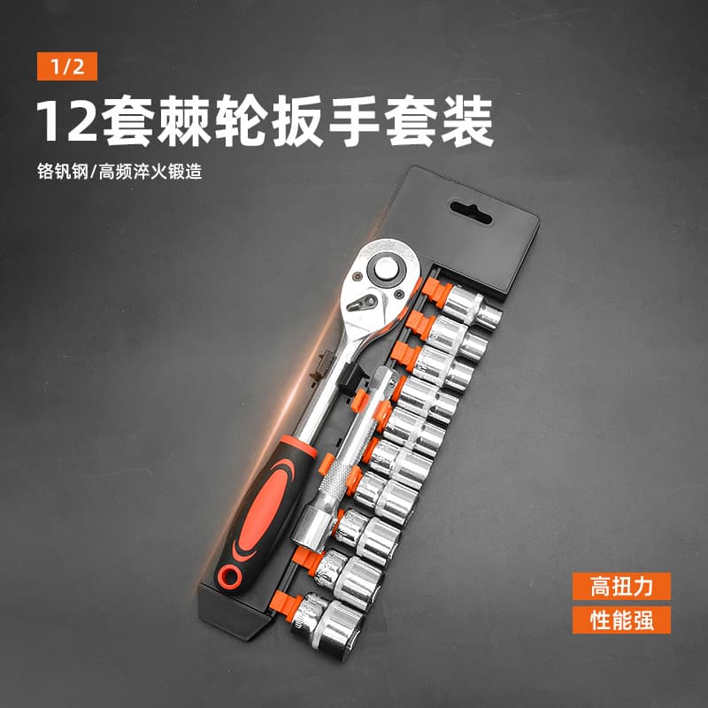 12-Piece Ratchet Wrench Set Metric Hex Socket Wrench Quick Repair Car Automotive Repair Set