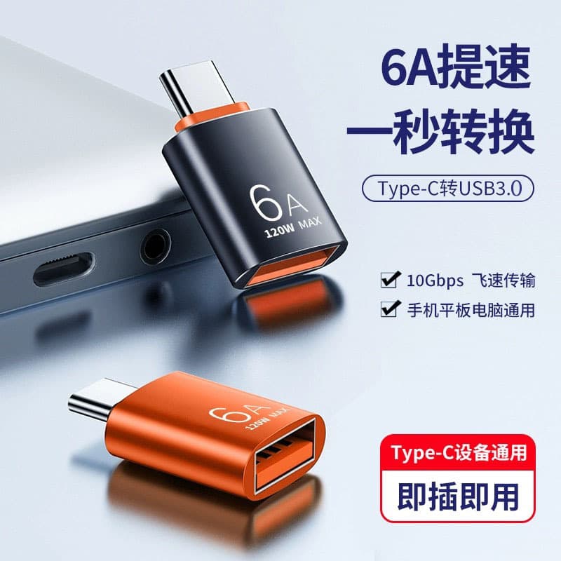 OTG adapter for Apple devices (Type-C to USB 3.0) and Apple 15/16 Type-C interface USB flash drive data converter