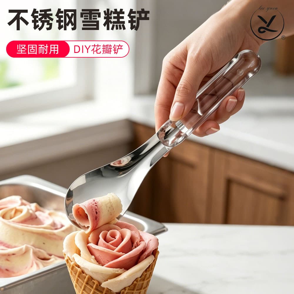 Stainless steel high-end rose ice cream scoop fancy ice cream spoon to make petal ice cream commercial self-melting type