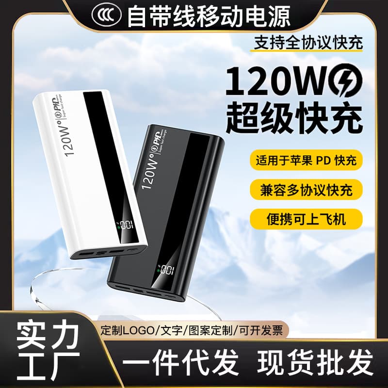 Cross-border Ultra-thin Bestseller 120W Super Fast Charging 20000mAh Power Bank with LED Digital Display Portable Charger