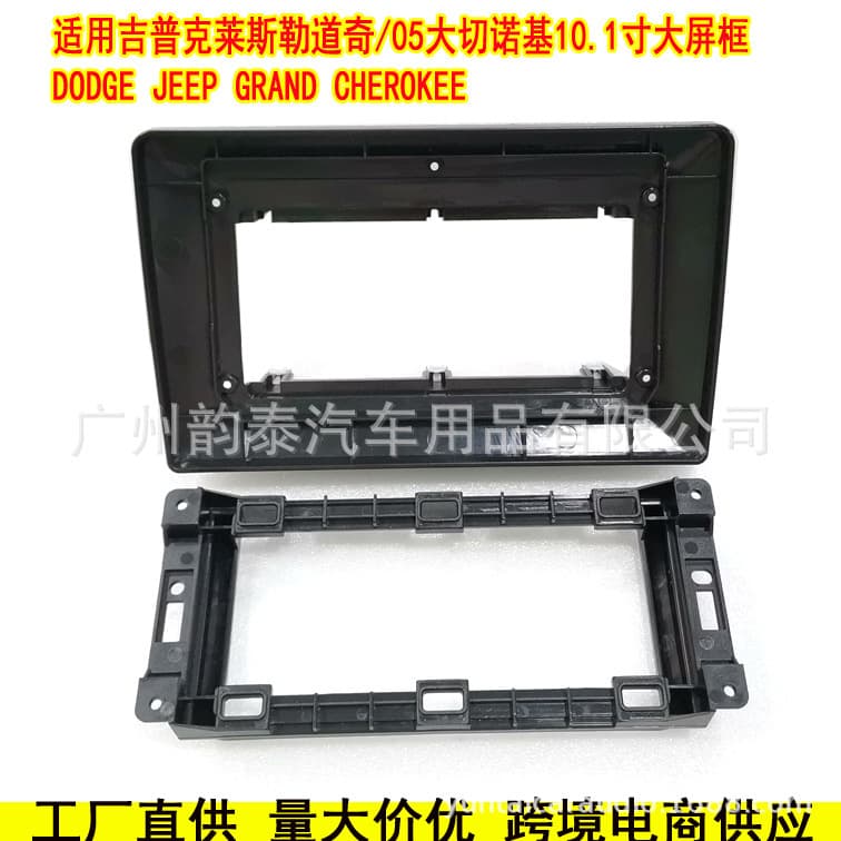 Suitable for 2005+ Jeep Grand Cherokee Android Large-Screen Navigation Panel