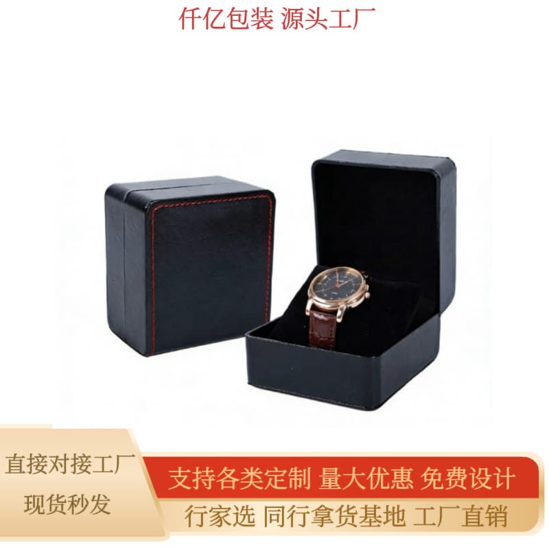 Factory direct sales rounded corner PU leather watch box, flip-top ready-made watch box, exquisite jewelry gift box