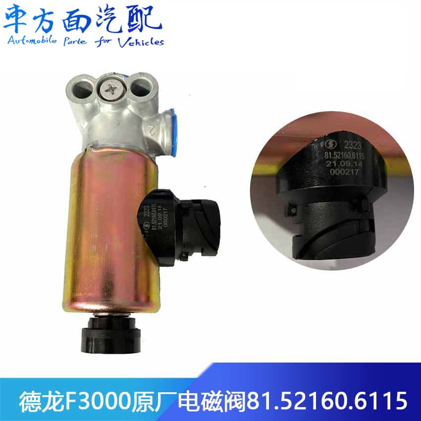 Exhaust Brake Solenoid Valve 2-Position 3-Way Solenoid Valve for Shaanxi Automobile Delong F3000 81.52160.6115