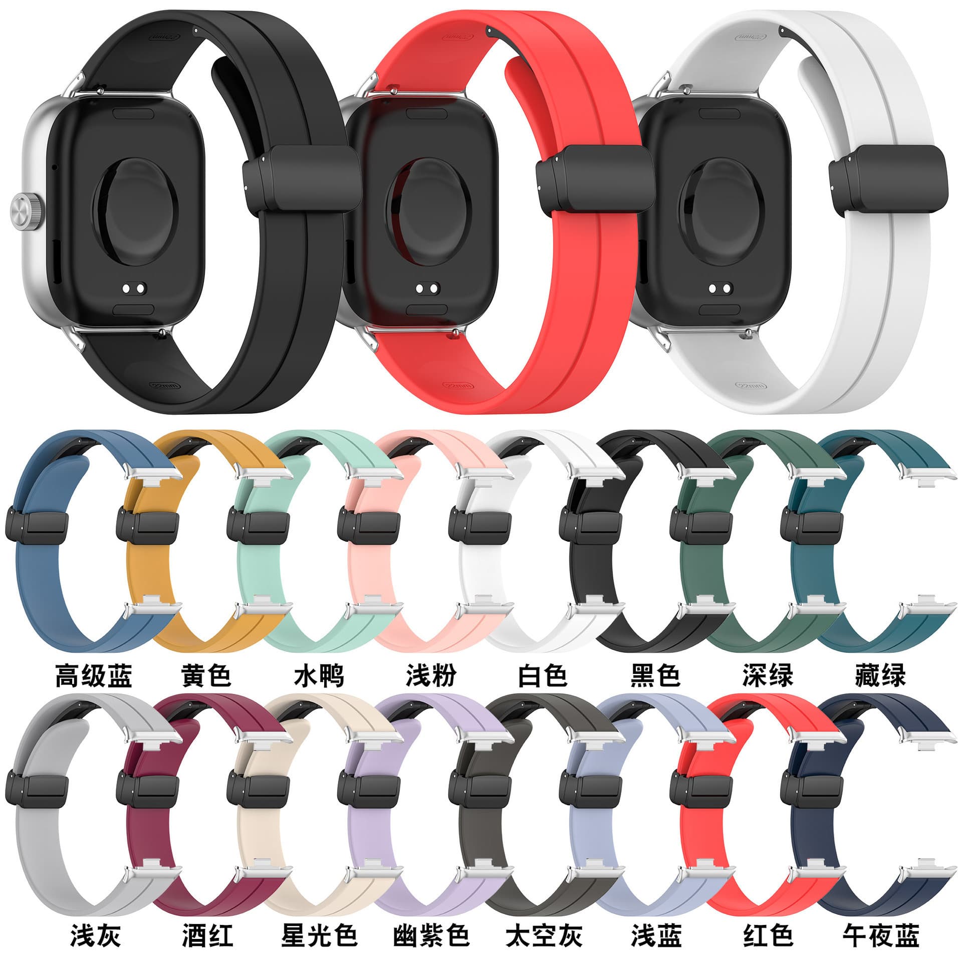 Compatible with Xiaomi Mi Band Magnetic Silicone Strap for Redmi Watch 4 Folding Buckle Morandi Wristband