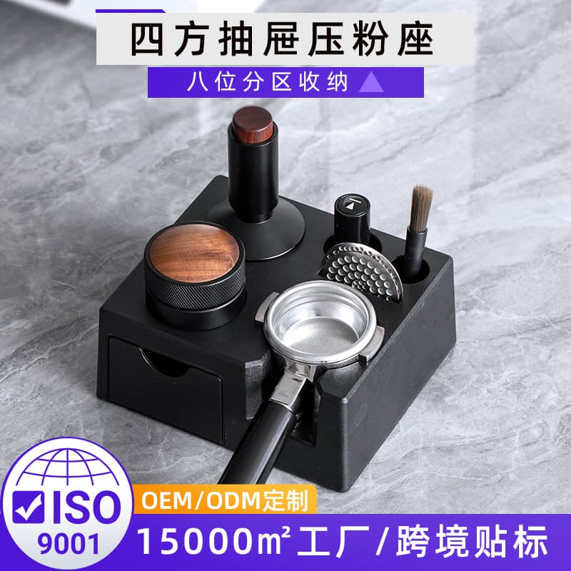 Modern Minimalist Drawer Type Coffee Powder Compactor Handle Support Bracket ABS Coffee Machine Storage Base Handle Organizer