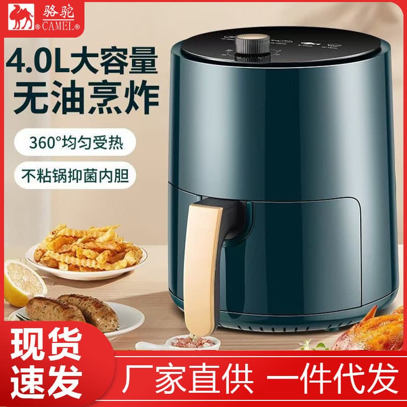 Camel air fryer multi-functional home large capacity smokeless low-fat electric oven smart fries maker gift fryer