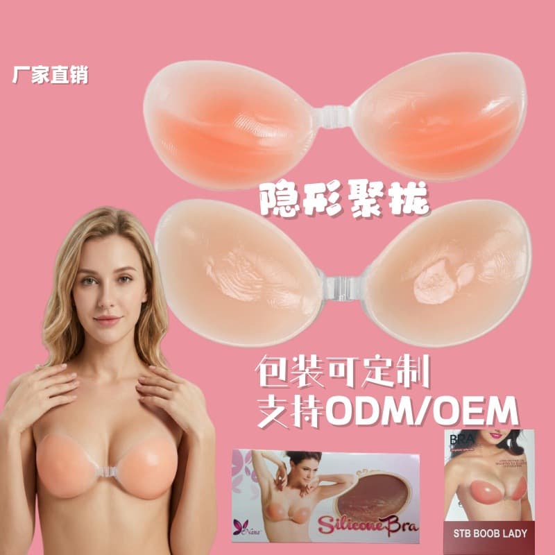Summer Silicone Bra for Wedding Dress Invisible Push-Up Adhesive Bra Thickened Lifting Bra Anti-Sagging Underwear
