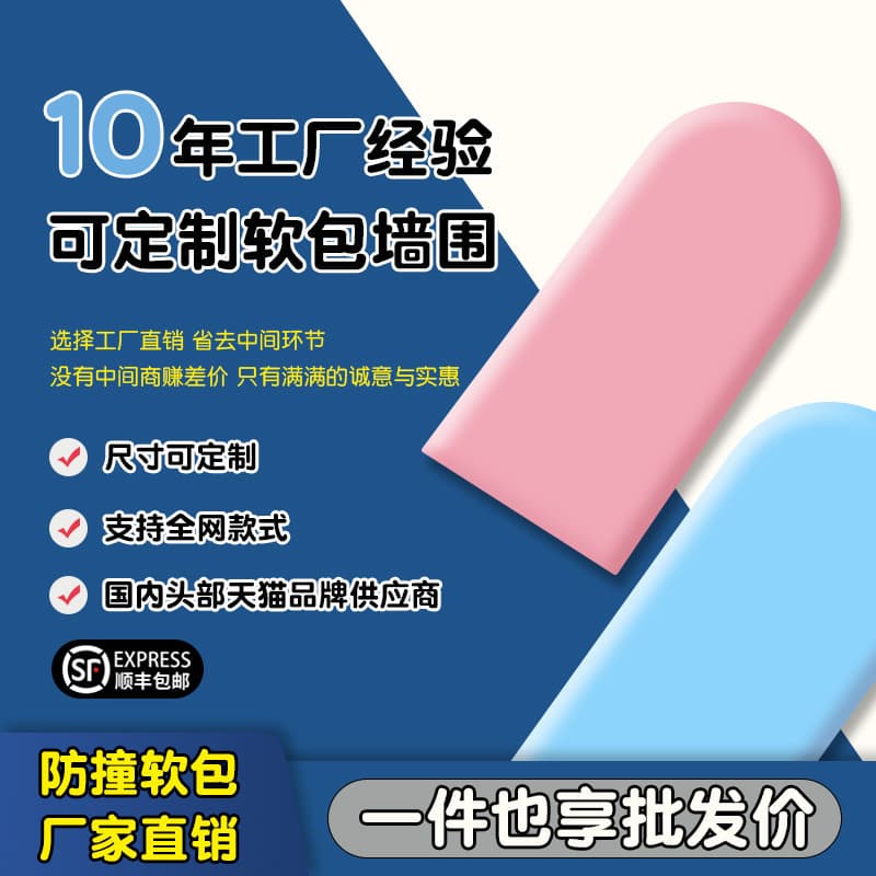 Tatami Soft Wall Padding for Kindergarten Children's Room, Bed Guard, Anti-Collision Wall Sticker, Headboard Backrest Cushion, Self-Adhesive