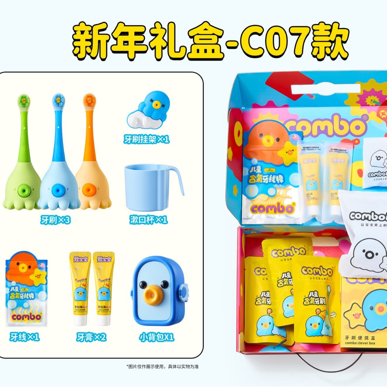 【COMBO Brand Direct】Children's Manual Training Toothbrush New Year Gift Set