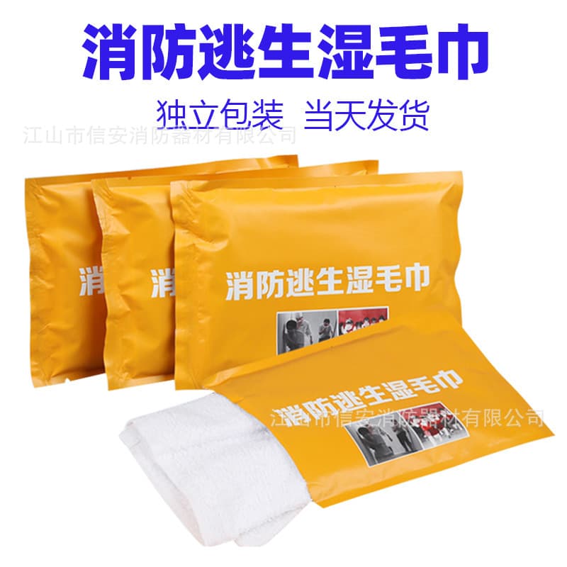 Fire Escape Wet Towel, Disposable Fire Drill Towel, Individually Packaged, Household Fire Smoke Protection, Emergency Fire Towel