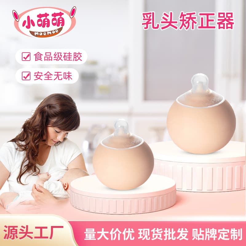 Manufacturer wholesale nipple retractor for inverted nipples, correction device for flat or inverted nipples, breast pump suction device for nursing mothers.