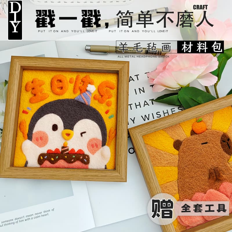 DIY Wool Felting Material Pack for Handmade Couple's Keychains, Birthday Gifts, and Frame Decor with Pig/Rabbit Designs