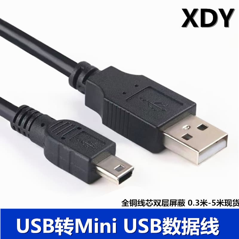 Mini USB Data Cable Charging Cable T-Type USB Charging Cable 5-Pin Dashcam Power Supply Data Cable v3