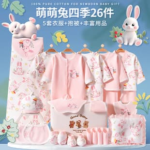 Gift Box Baby Clothes Pure Cotton Set Baby Gift Supplies Newborn Class A Newborn Clothes Class A Gift Box