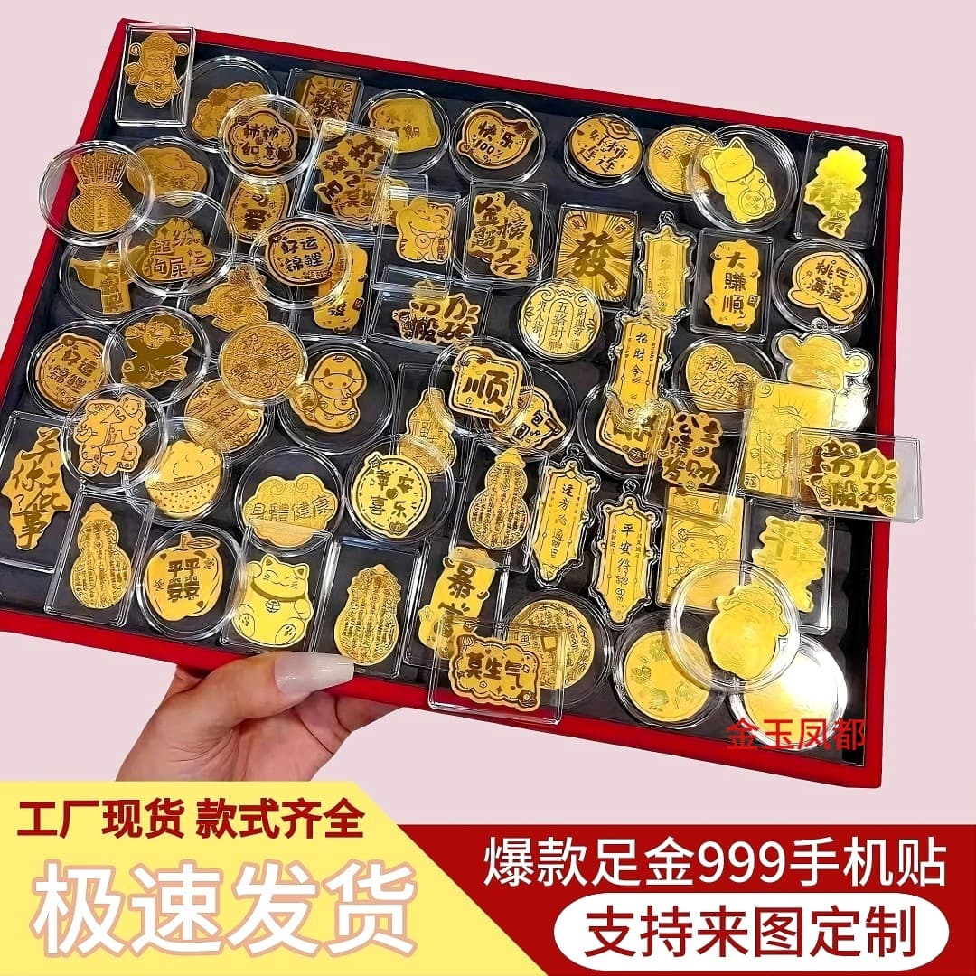 Hot-Selling 999 Gold Phone Sticker Shuibei Gold Fridge Magnet Get Rich Sticker Princess Please Get Rich Live Streaming Gift