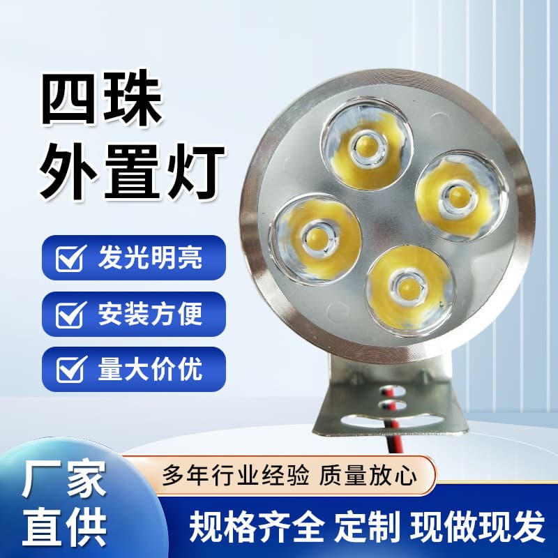 External Motorcycle Headlight 4-Bulb Front Light Factory Price Super Bright LED Headlight Modified White Light