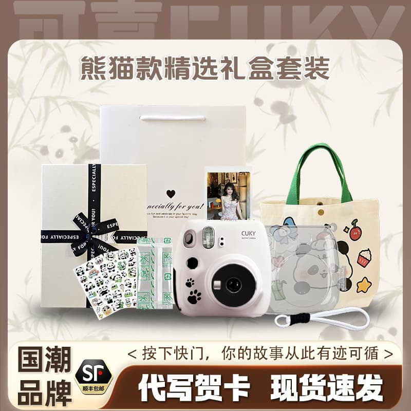 CUKY Instant Camera Panda Gift Box, Cute Panda Design for Students, Instant Film Camera