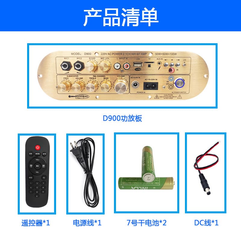 D900 Amplifier Board 2.1 Channel Bluetooth High Power Subwoofer Module Bass 3116 Chip