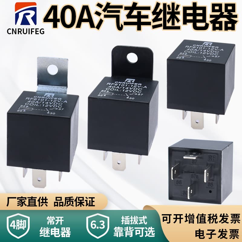 Factory Direct Supply Automotive Relay 12V 24V Waterproof Four-Pin Normally Open 40A Shape Optional