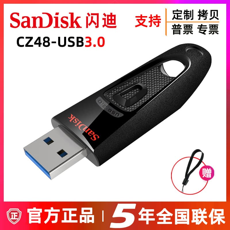 SanDisk U disk CZ48 high-speed USB3.0 business 16G 32G 64G 128G 256G office plus engraving USB disk